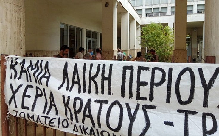 Αγρίνιο: Πολίτες εμπόδισαν τη διεξαγωγή πλειστηριασμών – Συνθήματα και ύβρεις κατά της συμβολαιογράφου (εικόνες)